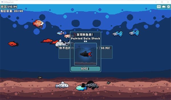 輕松水族館手機版