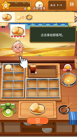 關東煮大廚無限金幣版