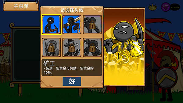 戰警聯萌無限鉆石版