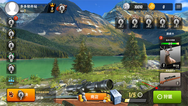 狩獵沖突中文版 狩獵沖突中文版