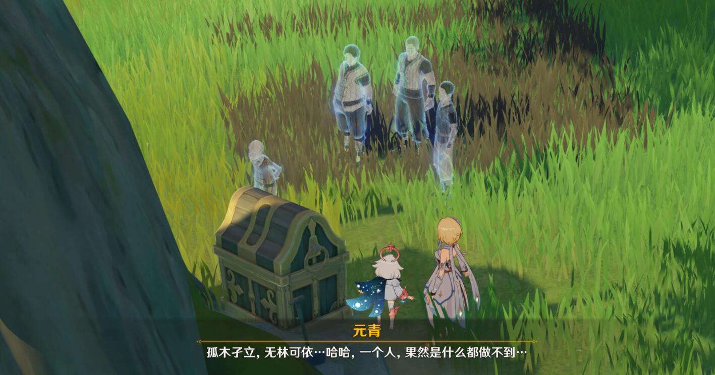 原神孤木孑立無林可依如何完成-原神孤木孑立無林可依任務一覽 原神孤木孑立無林可依如何完成-原神孤木孑立無林可依任務一覽