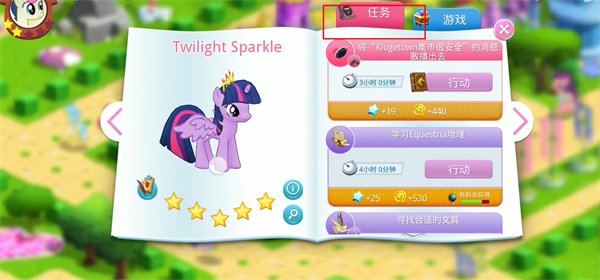 友誼的魔法無需更新版