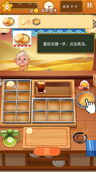 關東煮大廚無限金幣版