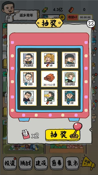 全民擺地攤免廣告