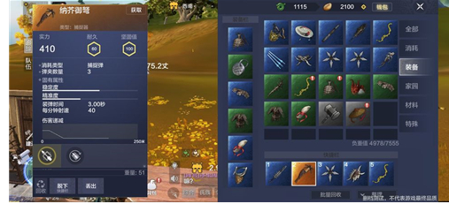 妄想山海捕捉器怎么得-妄想山海捕捉器獲取攻略 妄想山海捕捉器怎么得-妄想山海捕捉器獲取攻略