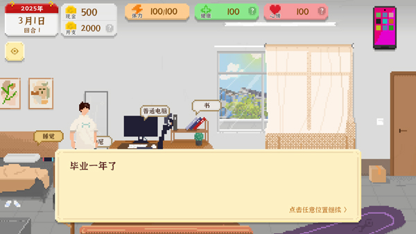 我獨(dú)自生活2025最新版