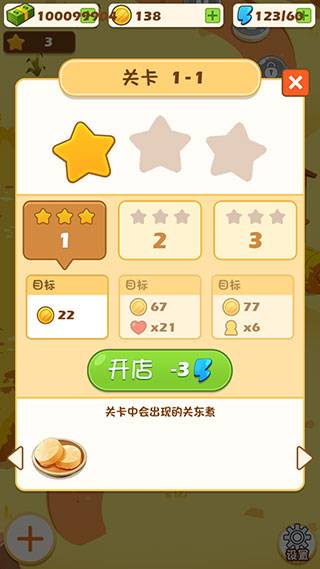 關東煮大廚無限金幣版