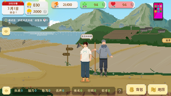 我獨(dú)自生活2025最新版