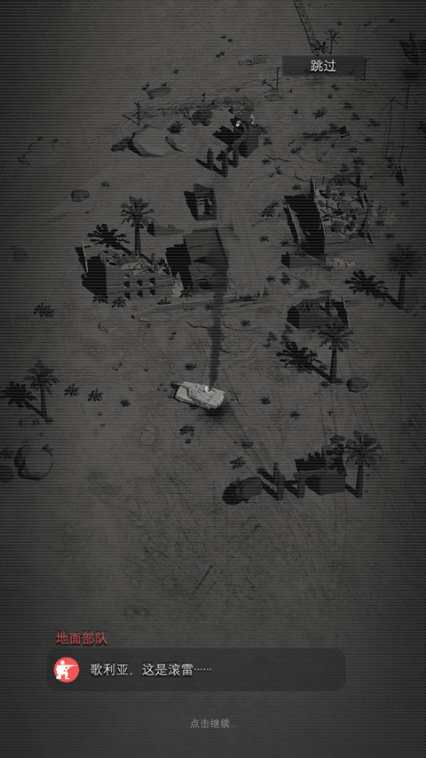 指揮官歌利亞中文無限金幣版