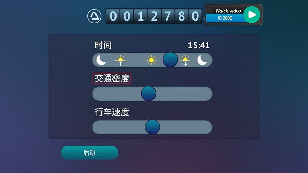 真人汽車駕駛德國無限金幣版 真人汽車駕駛德國無限金幣版