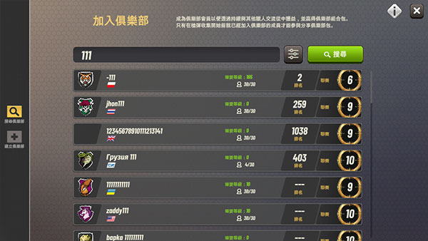 狩獵沖突中文版 狩獵沖突中文版