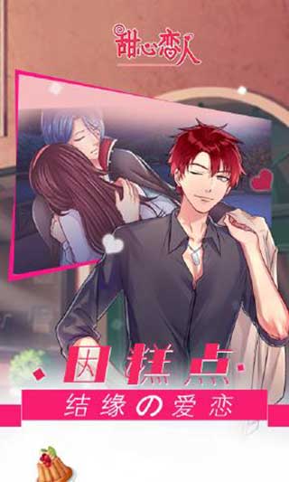 甜心戀人無限鮮花金幣版 甜心戀人無限鮮花金幣版