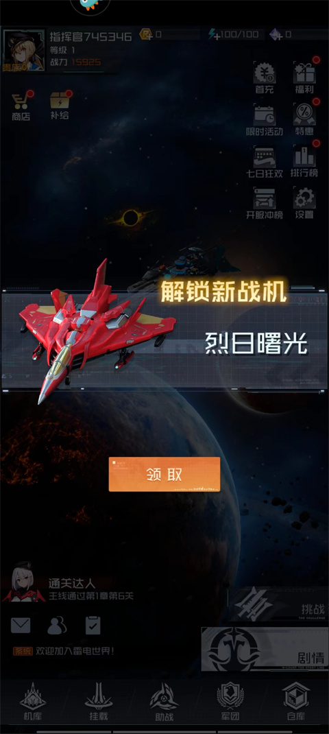 雷電覺醒2025年最新版 雷電覺醒2025年最新版