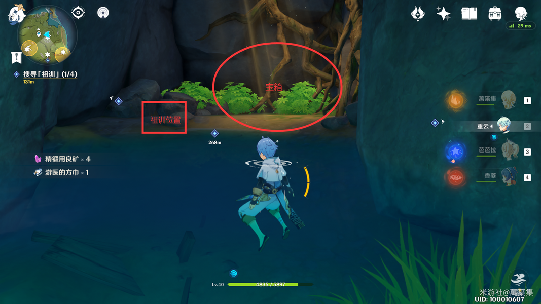 原神孤木孑立無林可依如何完成-原神孤木孑立無林可依任務一覽 原神孤木孑立無林可依如何完成-原神孤木孑立無林可依任務一覽