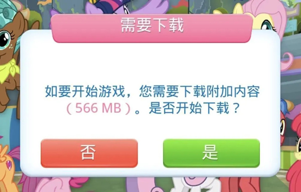 友誼的魔法無需更新版