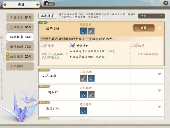 天涯明月刀手游浪子鄉(xiāng)情阿暖怎么找-天涯明月刀手游阿暖位置攻略 天涯明月刀手游浪子鄉(xiāng)情阿暖怎么找-天涯明月刀手游阿暖位置攻略