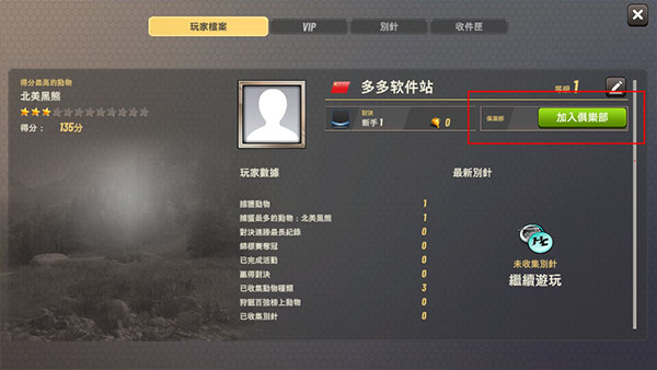 狩獵沖突中文版 狩獵沖突中文版