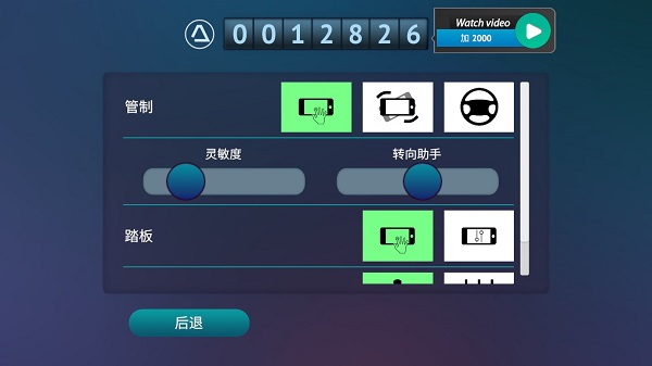 真人汽車駕駛德國無限金幣版 真人汽車駕駛德國無限金幣版