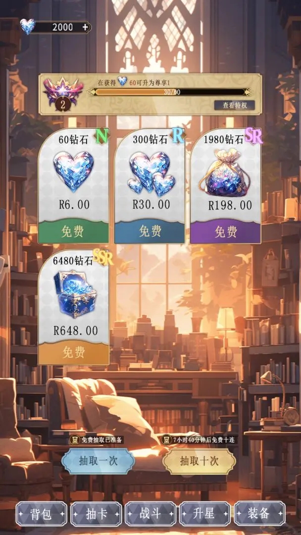 異世界氪佬模擬器折相思