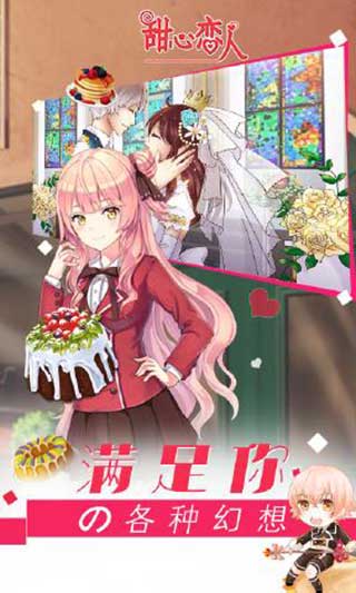 甜心戀人無限鮮花金幣版 甜心戀人無限鮮花金幣版