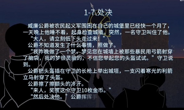 你已經猜到結局了嗎無限體力版