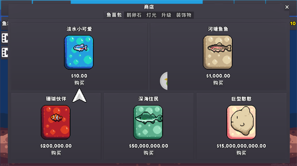 輕松水族館手機版