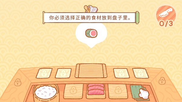 小熊壽司吧中文版