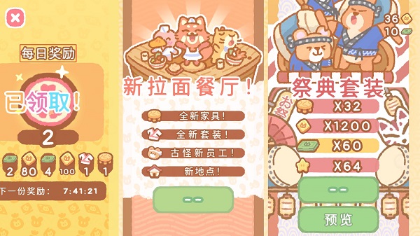 小熊壽司吧中文版