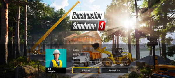 模擬建造4無限等級(jí)無限金幣