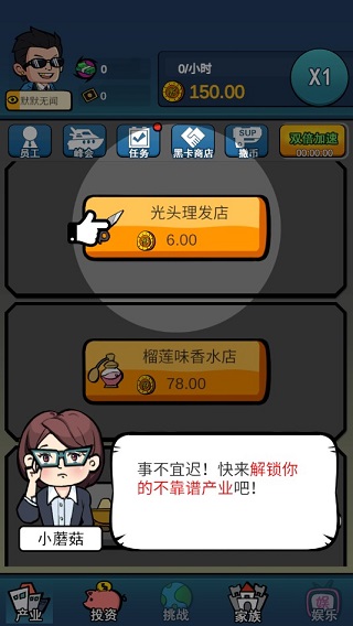 賺他十個億無限天賦版