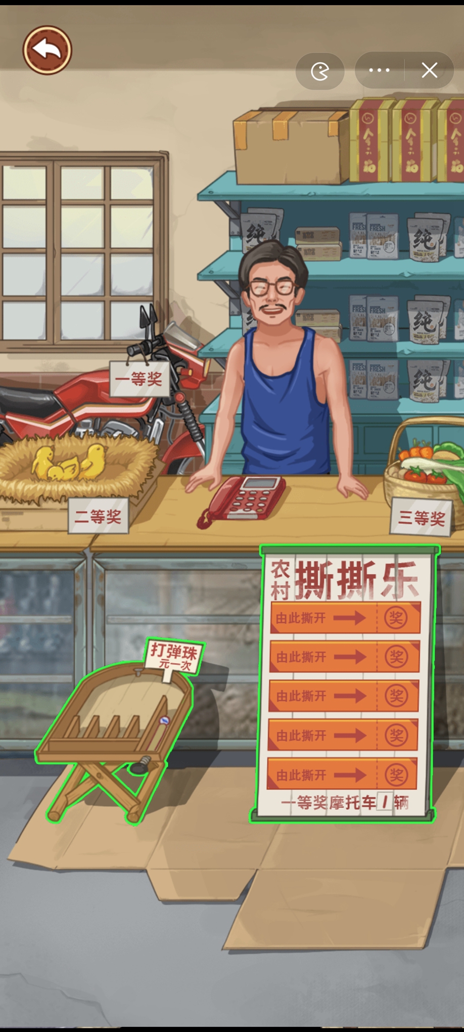 我的鄉(xiāng)村生活免廣告