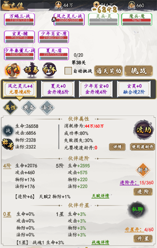 天影奇緣安卓版 天影奇緣安卓版