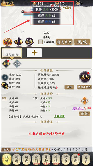 天影奇緣安卓版 天影奇緣安卓版