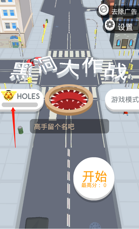 黑洞大作戰免廣告版 黑洞大作戰免廣告版