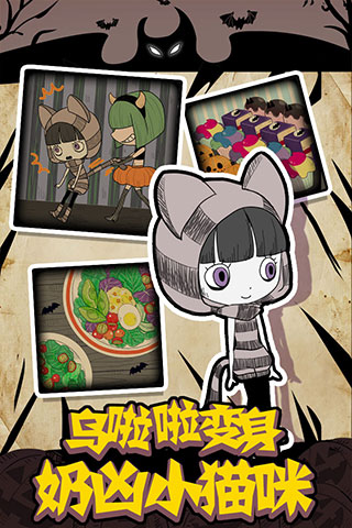 萬圣節夜間派對無限版 萬圣節夜間派對無限版