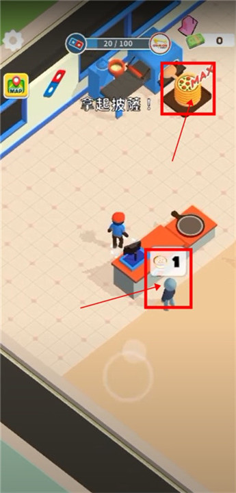 披薩好了無限金幣 披薩好了無限金幣