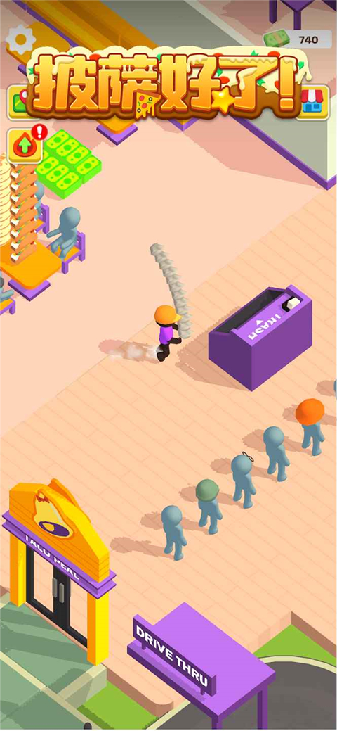 披薩好了無限金幣