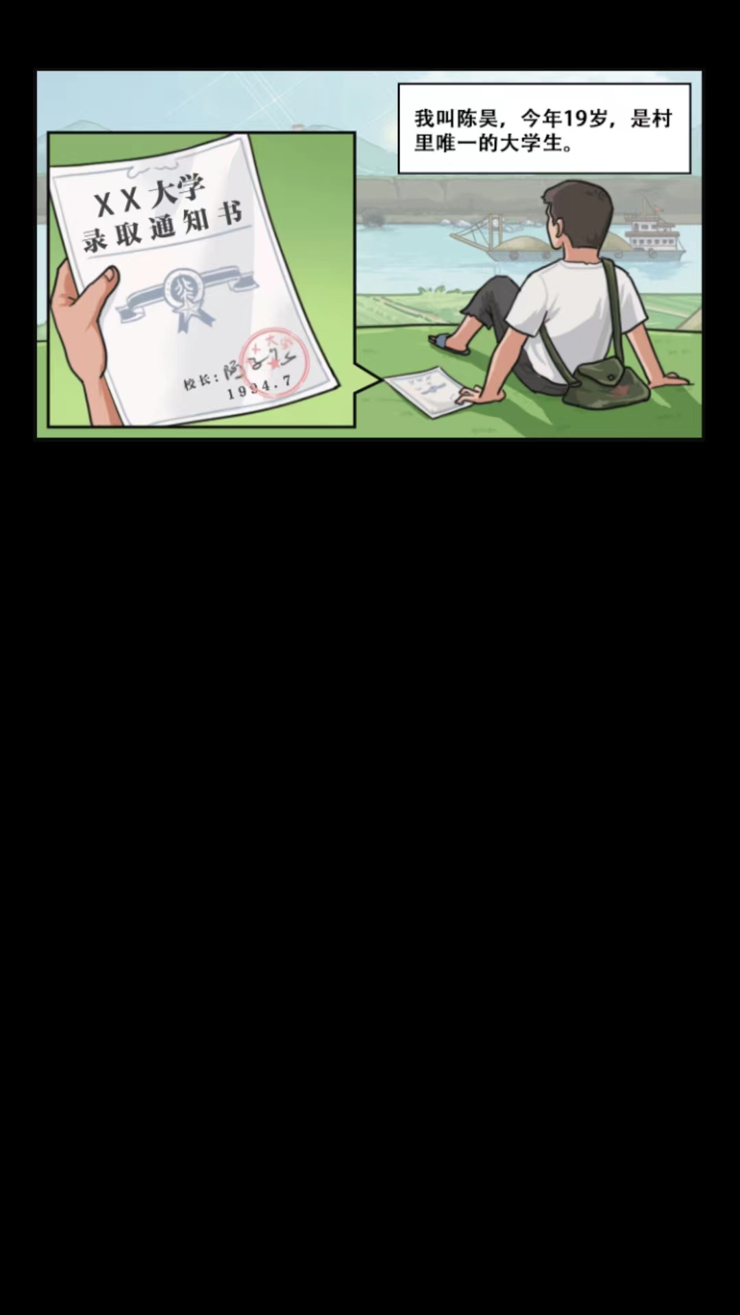 我的鄉(xiāng)村生活免廣告