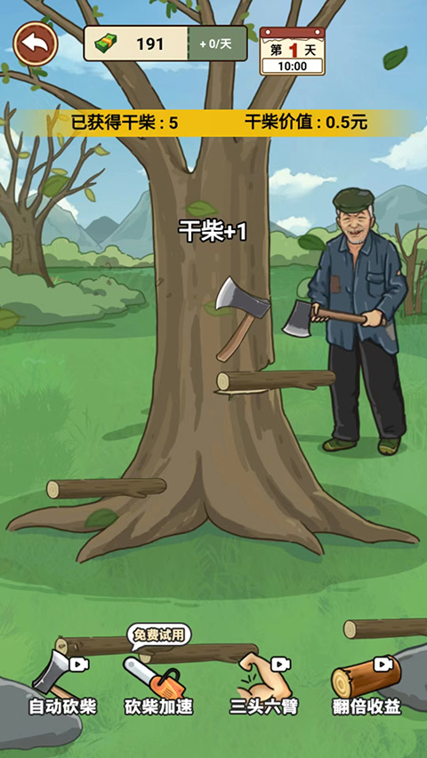 我的鄉(xiāng)村生活免廣告