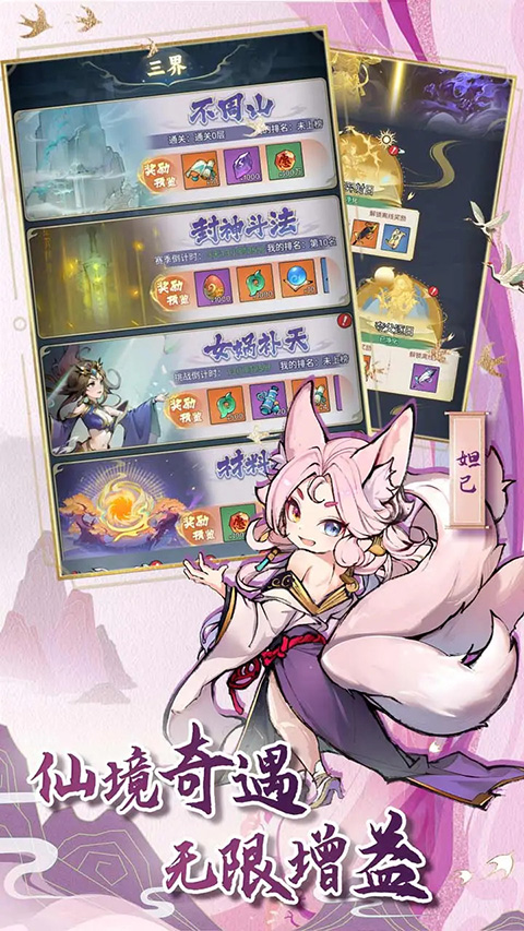 天影奇緣安卓版