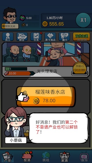 賺他十個億無限天賦版