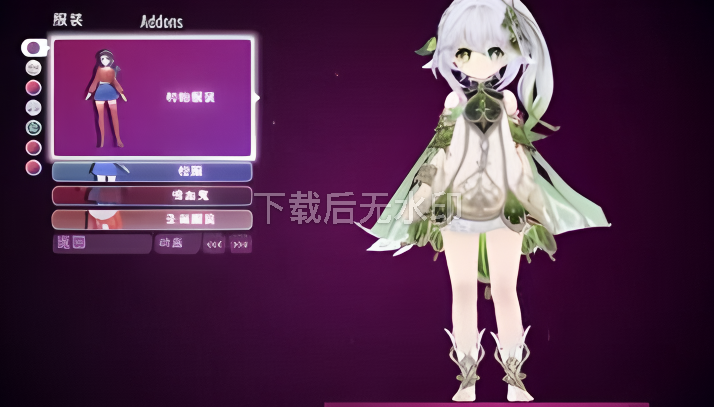 米塔納西妲外觀MOD 米塔納西妲外觀MOD