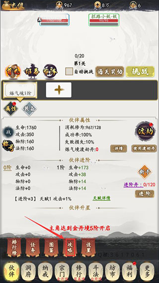 天影奇緣安卓版 天影奇緣安卓版