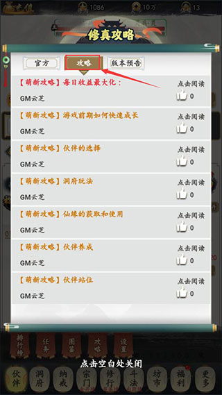 天影奇緣安卓版 天影奇緣安卓版