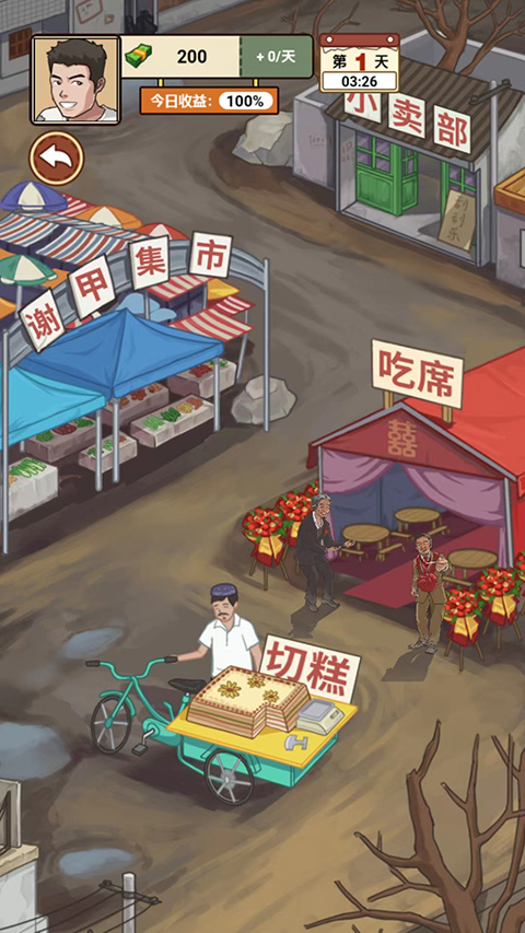 我的鄉(xiāng)村生活免廣告