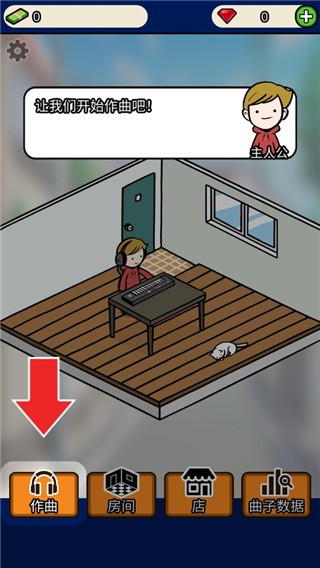 音樂家物語無限鉆石版