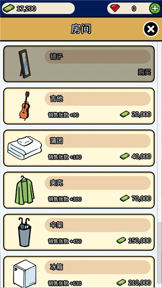 音樂家物語無限鉆石版