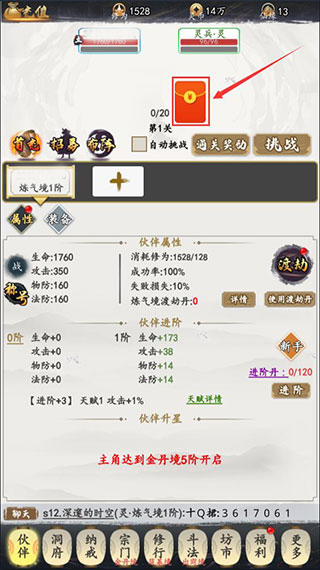 天影奇緣安卓版 天影奇緣安卓版