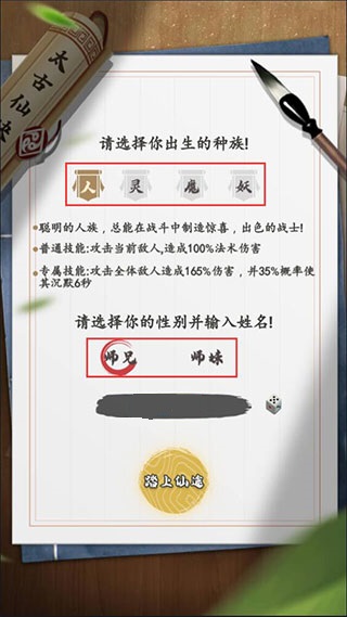 天影奇緣安卓版 天影奇緣安卓版