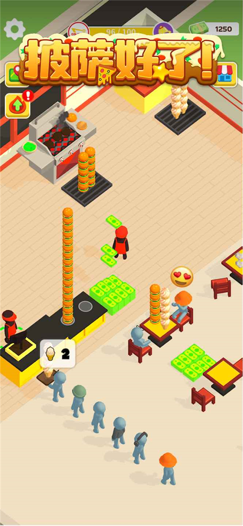 披薩好了無限金幣